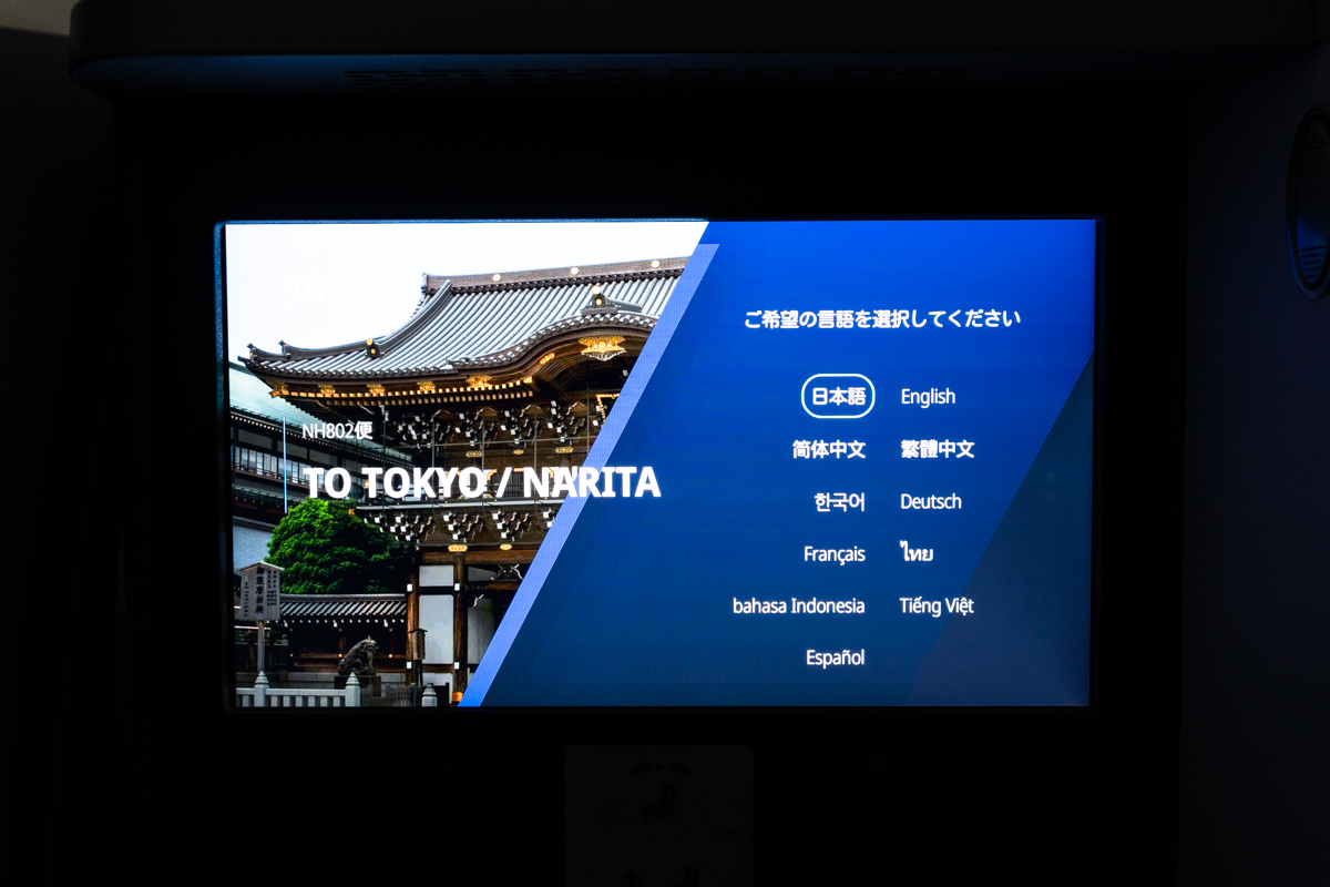 エンターテイメントシステム