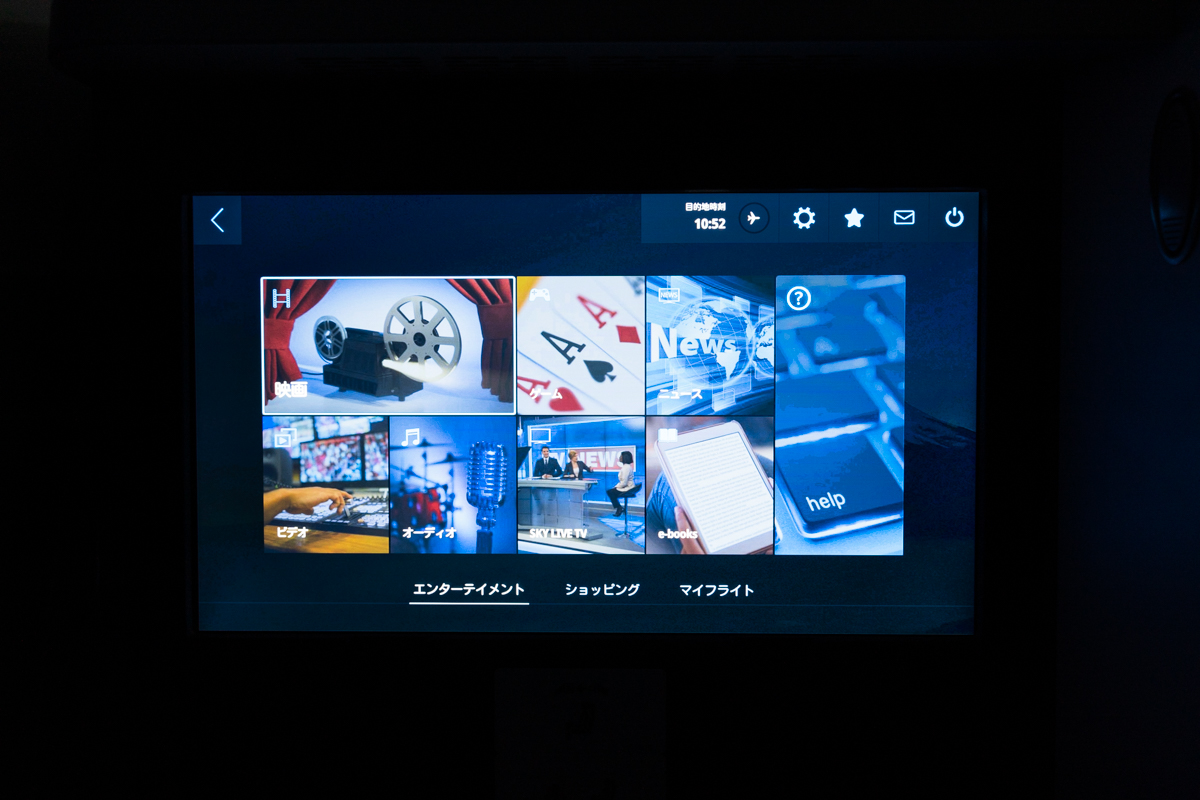 エンターテイメントシステム