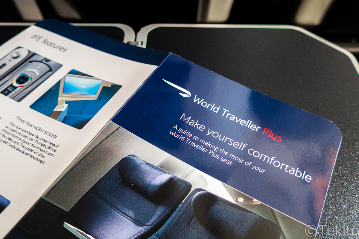 World Traveller Plusのカタログ