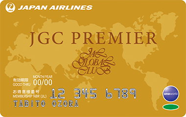 JGCプレミア