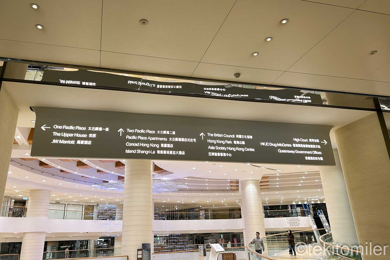コンラッド香港のパシフィック・プレイス内の案内