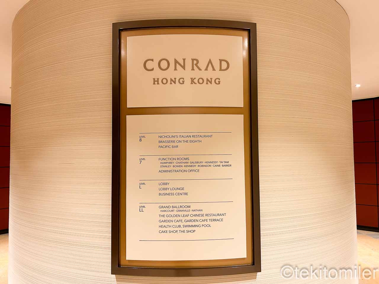 コンラッド香港へのエントランス