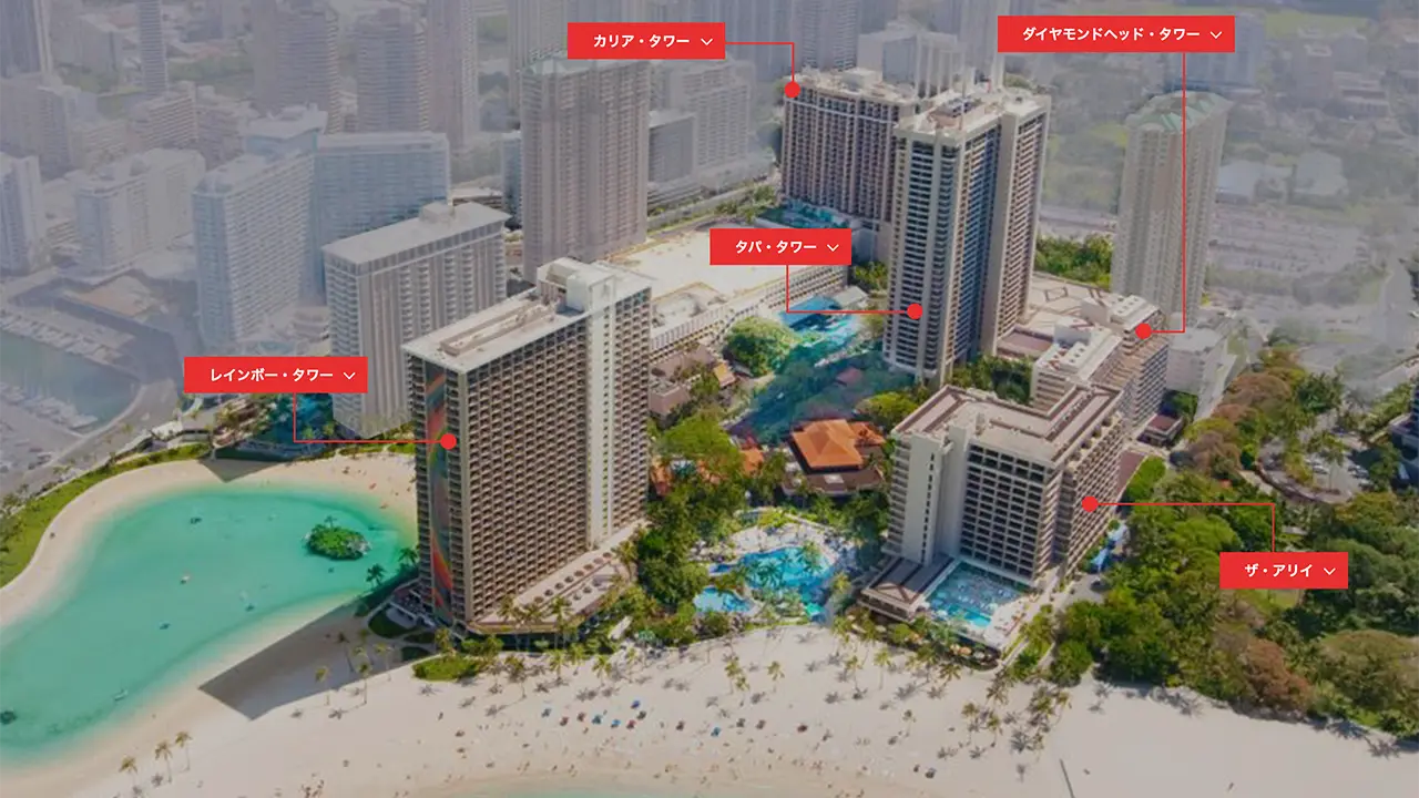 ヒルトンハワイアンビレッジのタワー