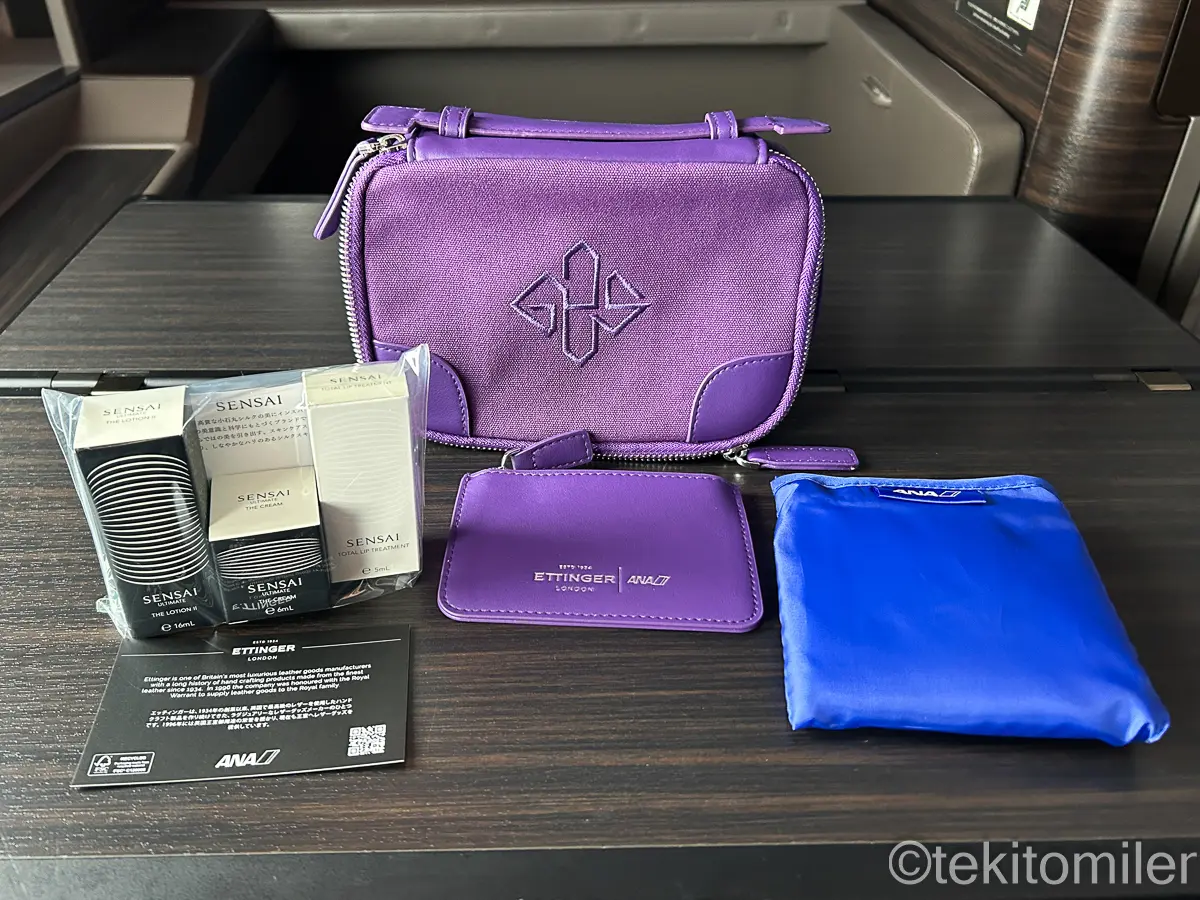 A380ファーストクラスのアメニティポーチセット