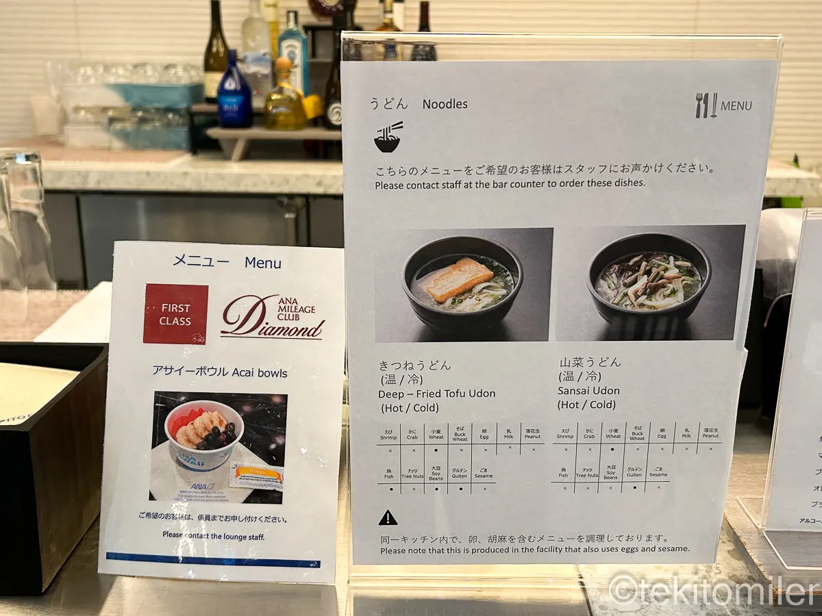 ホノルルのANAスイートラウンジの料理メニュー